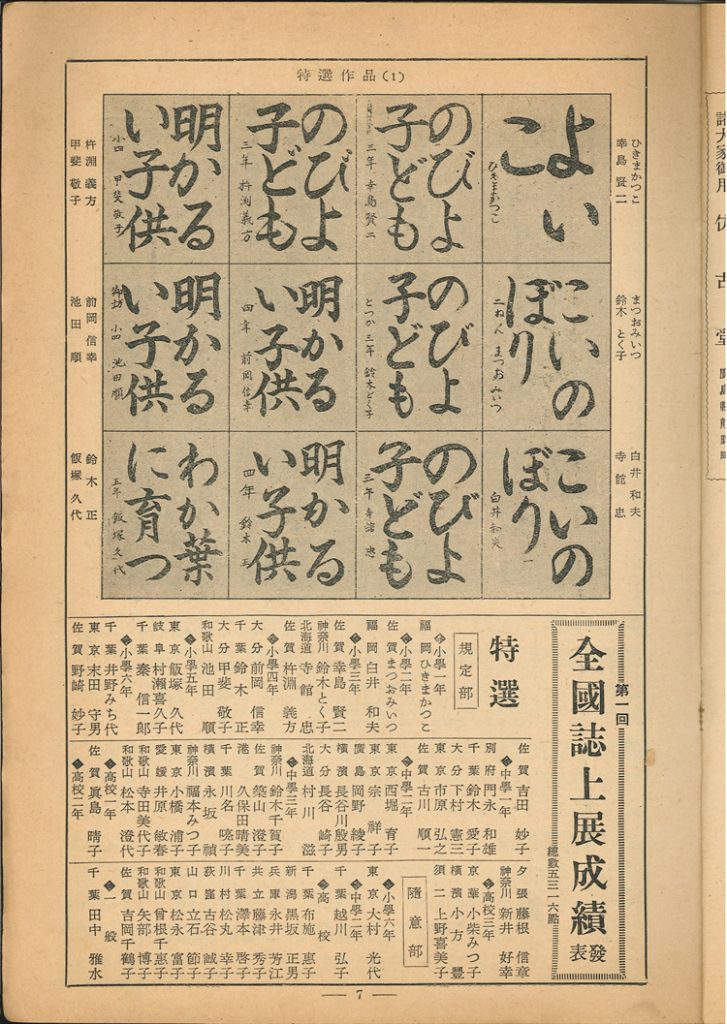 1950書宗創刊号4