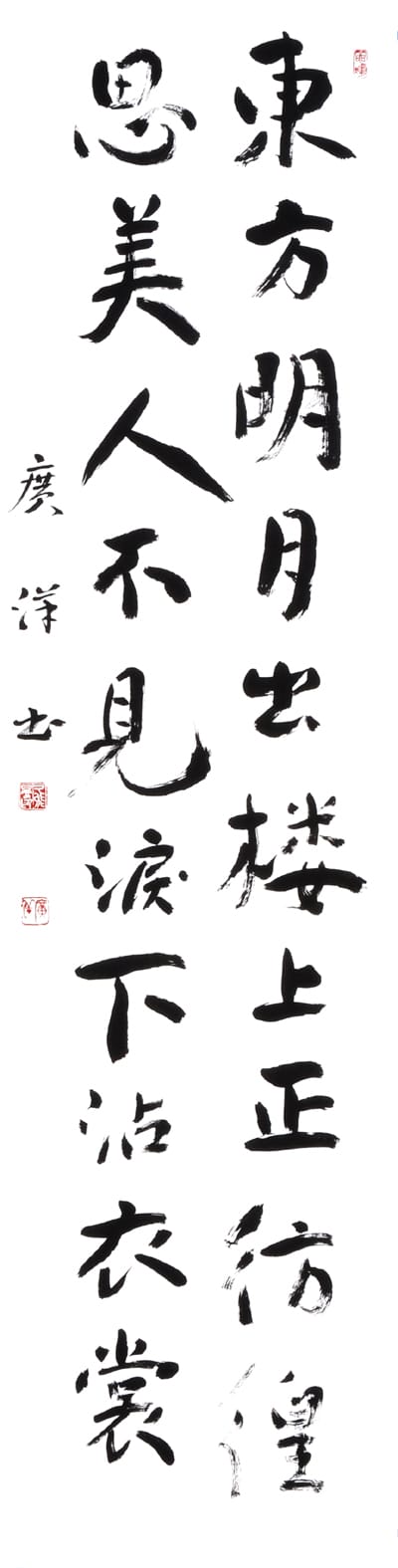 久能廣洋2019全書芸展作品画像