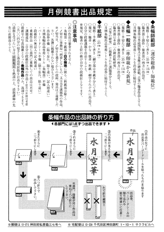 条幅作品の折り方