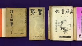 昭和初期の本　「書道寶鑑」 bookline-320x180.jpg