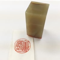 全書芸・雅印（落款印）について | 全日本書芸文化院
