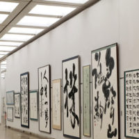 2020全書芸展TOP画像