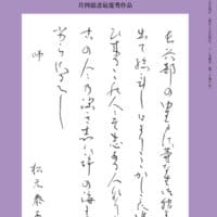 全書芸2020年10月号表紙画像