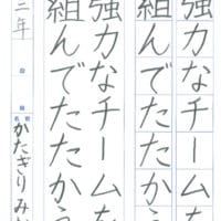 第70回全国書道コンクール受賞作品硬筆部・ペン字部最優秀大賞小学3年埼玉県静支部片桐実桜