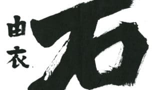 70icjiji_t1-320x180.jpg