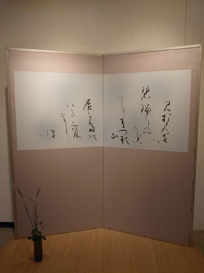 帯広百年記念館「現代書展　書は何を見つめてきたか」松本春子作品画像