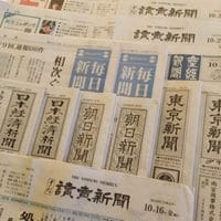 新聞アイキャッチ画像