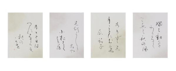 2020年【公募】第49回全書芸展　無鑑査部門　守治美　文化院準大賞