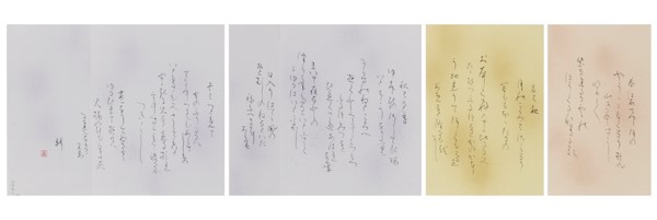 2020年【公募】第49回全書芸展　無鑑査部門　文化院準大賞　穂積展子