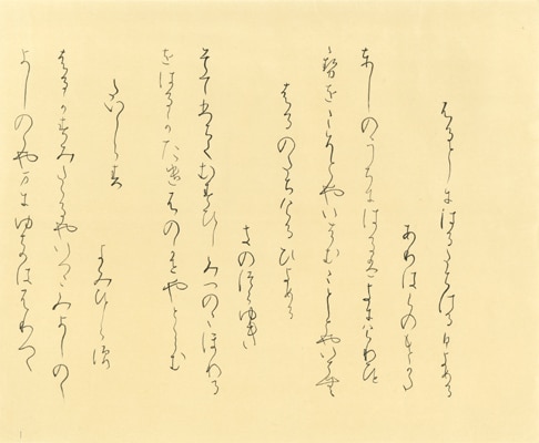 2020年【公募】第49回全書芸展　推選・東京都知事賞　内山結月