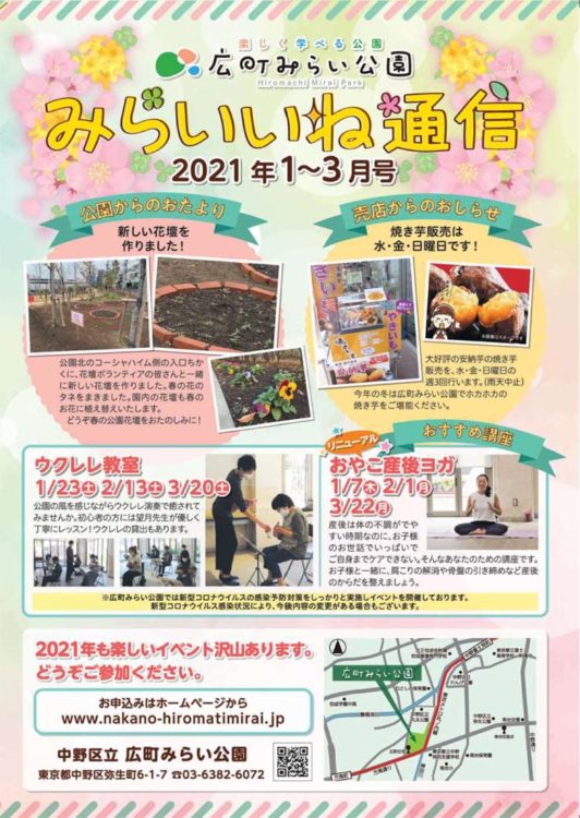 広町みらい公園2021年1月～3月書道講座内容