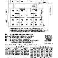 第49回全書芸展会場案内