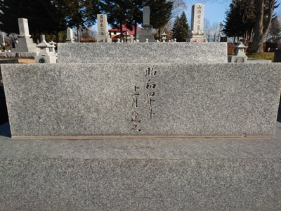 臼田梅之墓