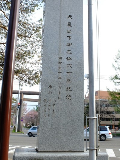 2_帯廣神社碑陰