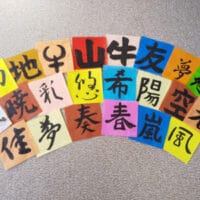 書初大会特別企画折り紙一字書画像虹