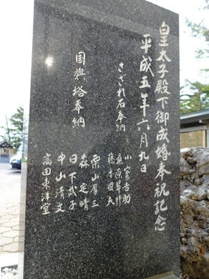 7_帯廣神社さざれ石碑陰