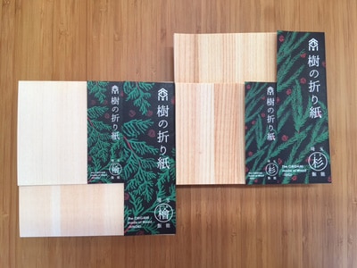 埼玉県飯能市西川材樹の折り紙画像
