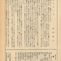 1952年7月号「書宗」巻頭言桑原翠邦筆順について