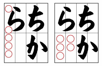 土屋彩明見附市書道教室子どもに教えるコツ～半紙２字・３字作品の名前の書き方