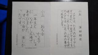 硬筆展 | 全日本書芸文化院