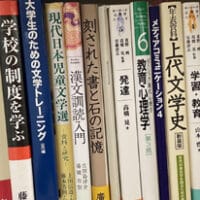 書道教員免許参考図書