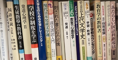 書道教員免許参考図書