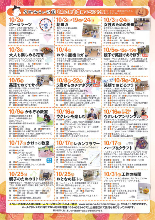 広町みらい公園2021年10-12月書道講座内容