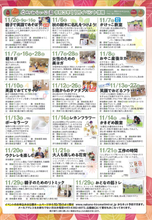 広町みらい公園2021年10-12月書道講座内容