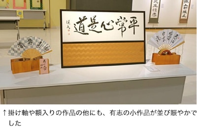 第40回記念群象書人団見附展2021群象書人団ギャラリーみつけ（新潟県見附市）