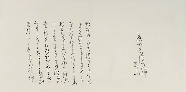 坂東　静子　東京都　Ⅰ部　かな　臨書　文化院準大賞　　第50回全書芸展