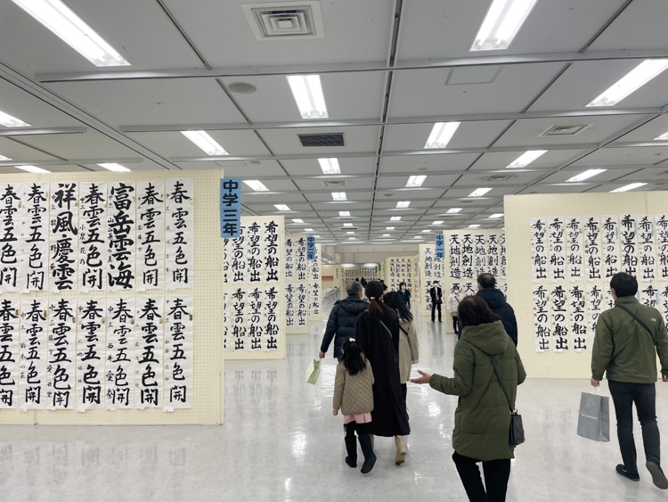 2022年第73回全国書初大会池袋サンシャインシティ文化会館全日本書芸文化院