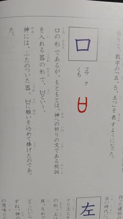 「白川静博士の漢字の世界へ」 福井県教育委員会発行