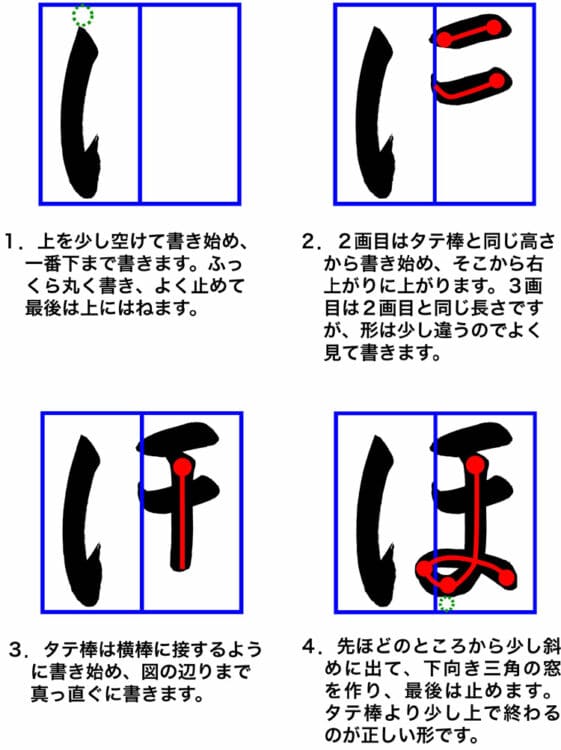 子どもに教えるコツ～ひらがなの「へ・ほ・ま」新潟県見附市土屋彩明