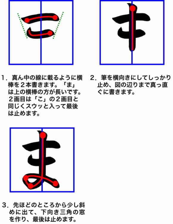 子どもに教えるコツ～ひらがなの「へ・ほ・ま」新潟県見附市土屋彩明