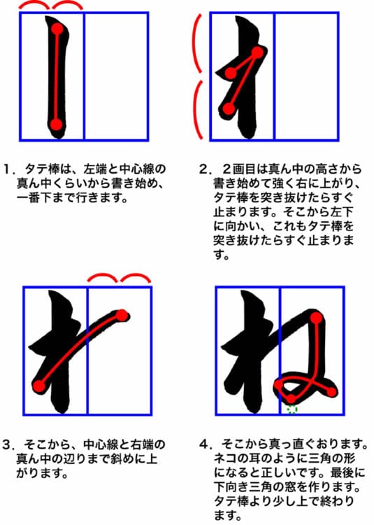 子どもに教えるコツ～ひらがなの「ぬ・ね・の」新潟県見附市土屋彩明