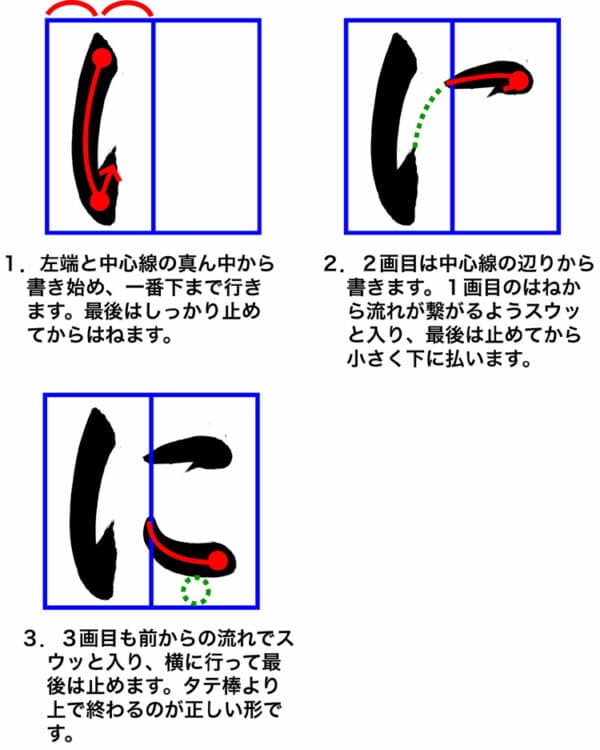 子どもに教えるコツ～ひらがなの「と・な・に」新潟県見附市土屋彩明