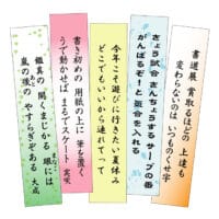 短冊七夕祭り全書芸2022短歌