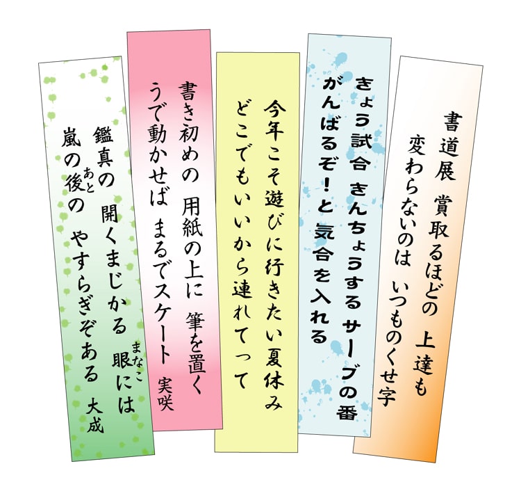 短冊七夕祭り全書芸2022短歌