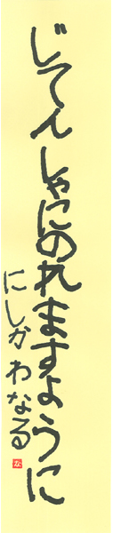 【短歌でWEB書道展】全書芸の七夕まつり★短冊作品募集2022