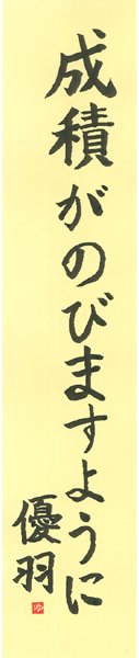 【短歌でWEB書道展】全書芸の七夕まつり★短冊作品募集2022