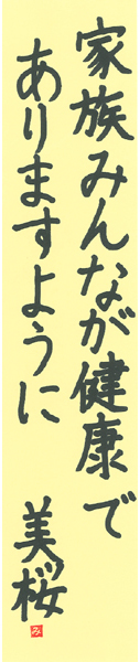 【短歌でWEB書道展】全書芸の七夕まつり★短冊作品募集2022