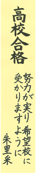 【短歌でWEB書道展】全書芸の七夕まつり★短冊作品募集2022