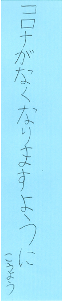 【短歌でWEB書道展】全書芸の七夕まつり★短冊作品募集2022