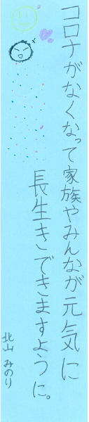 【短歌でWEB書道展】全書芸の七夕まつり★短冊作品募集2022