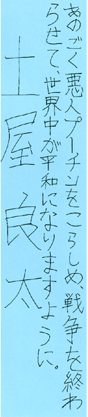 【短歌でWEB書道展】全書芸の七夕まつり★短冊作品募集2022