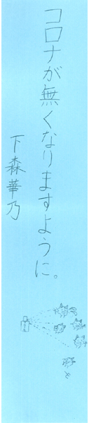 【短歌でWEB書道展】全書芸の七夕まつり★短冊作品募集2022