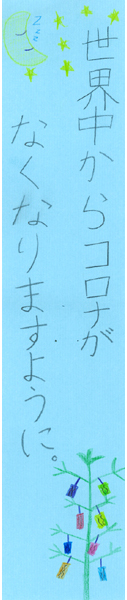 【短歌でWEB書道展】全書芸の七夕まつり★短冊作品募集2022