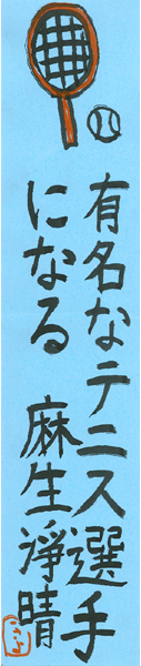 【短歌でWEB書道展】全書芸の七夕まつり★短冊作品募集2022