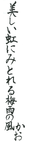 【短歌でWEB書道展】全書芸の七夕まつり★短冊作品募集2022