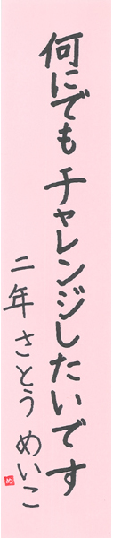 【短歌でWEB書道展】全書芸の七夕まつり★短冊作品募集2022